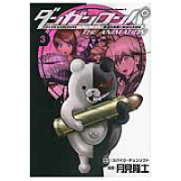 おしゃれな ダンガンロンパ 漫画 角川 500 トップイラスト Hd おしゃれな ダンガンロンパ 漫画 角川 500 トップイラスト Hd